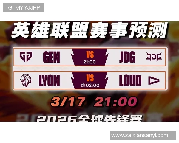 2026年3月份新闻国际邀请赛分析JDG团队协作的精彩表现与战术深度探讨